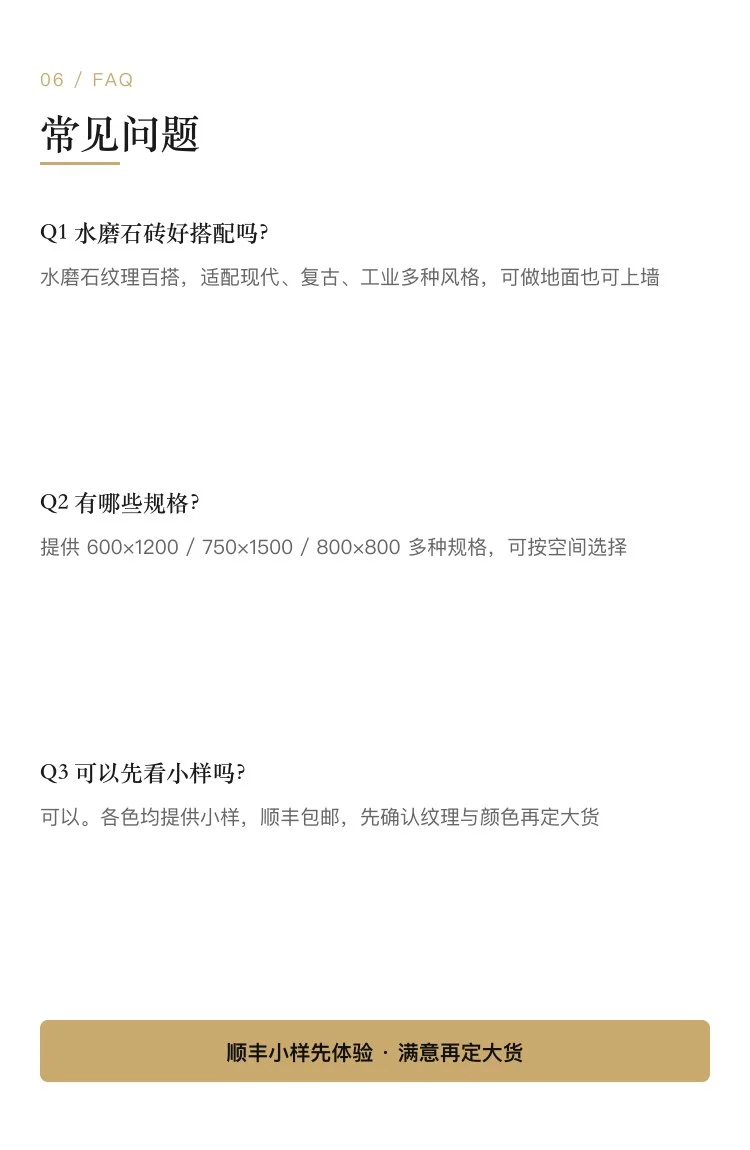 水磨石系列瓷砖 — 6