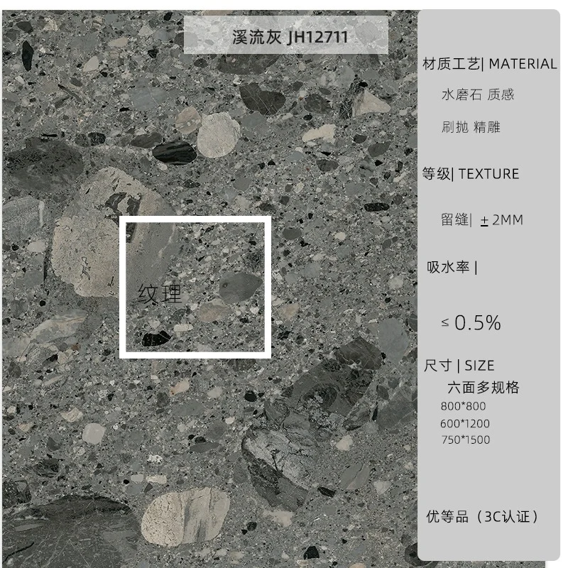 溪流灰