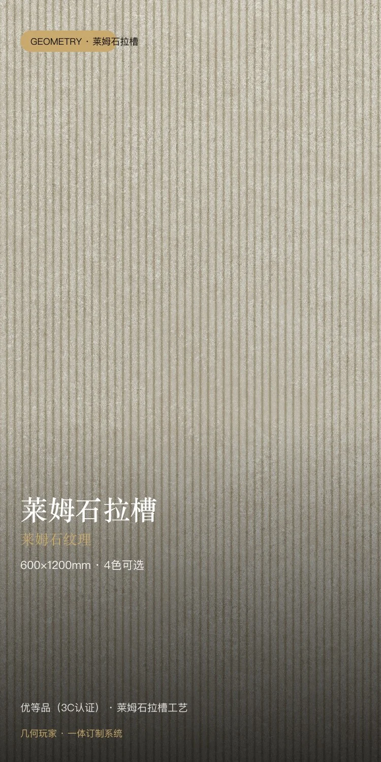 莱姆石拉槽瓷砖 — 1