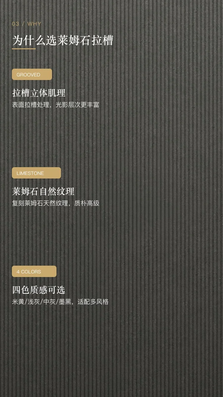莱姆石拉槽瓷砖 — 3