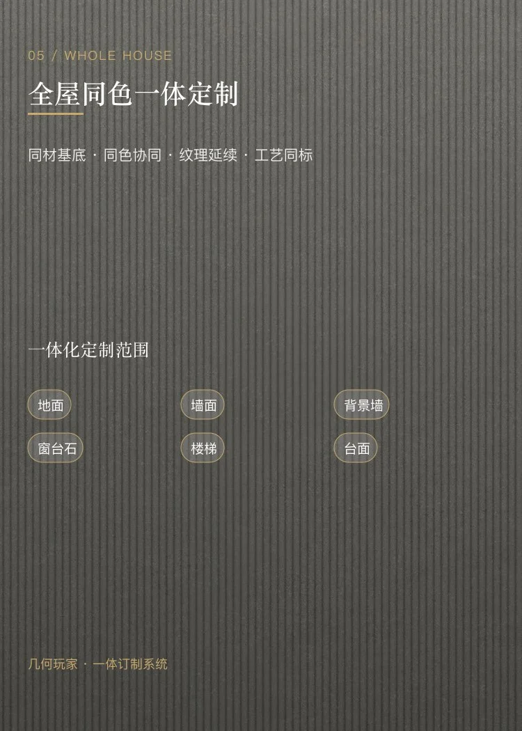 莱姆石拉槽瓷砖 — 5