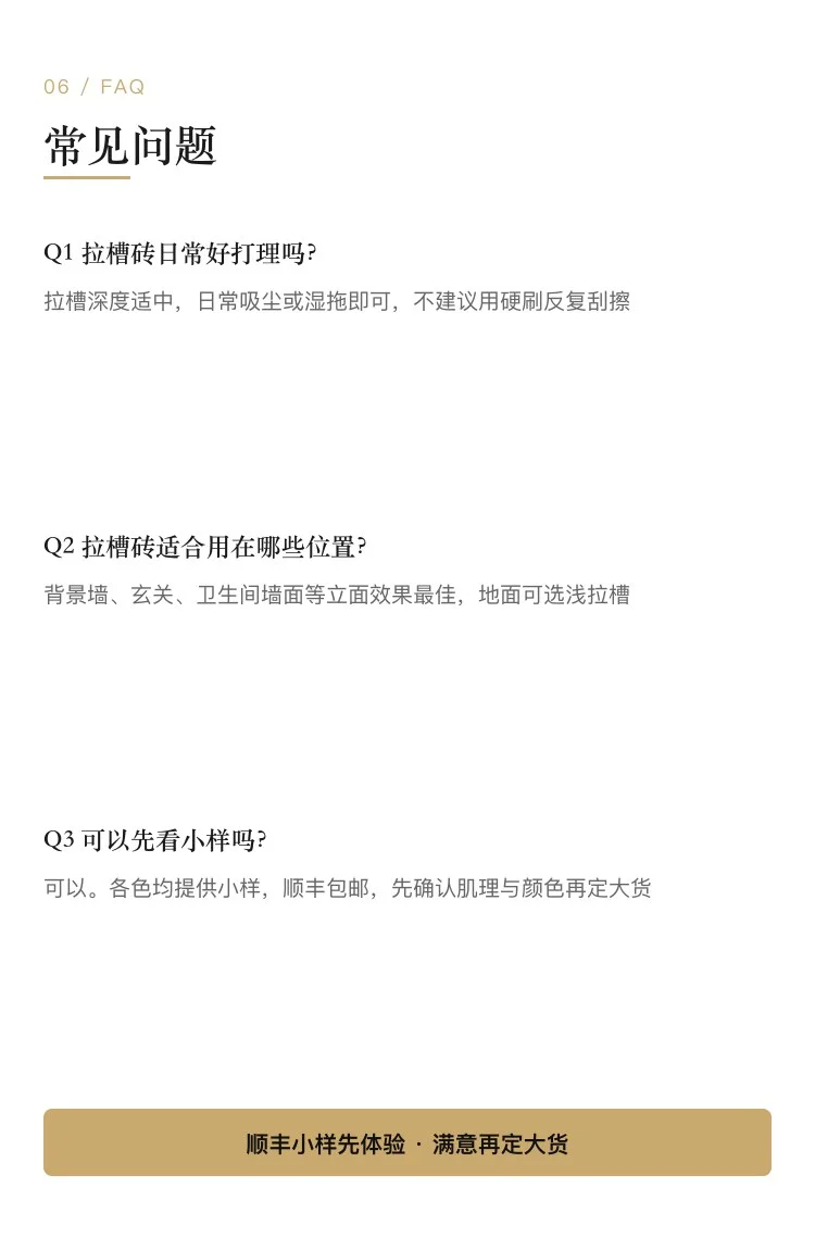 莱姆石拉槽瓷砖 — 6