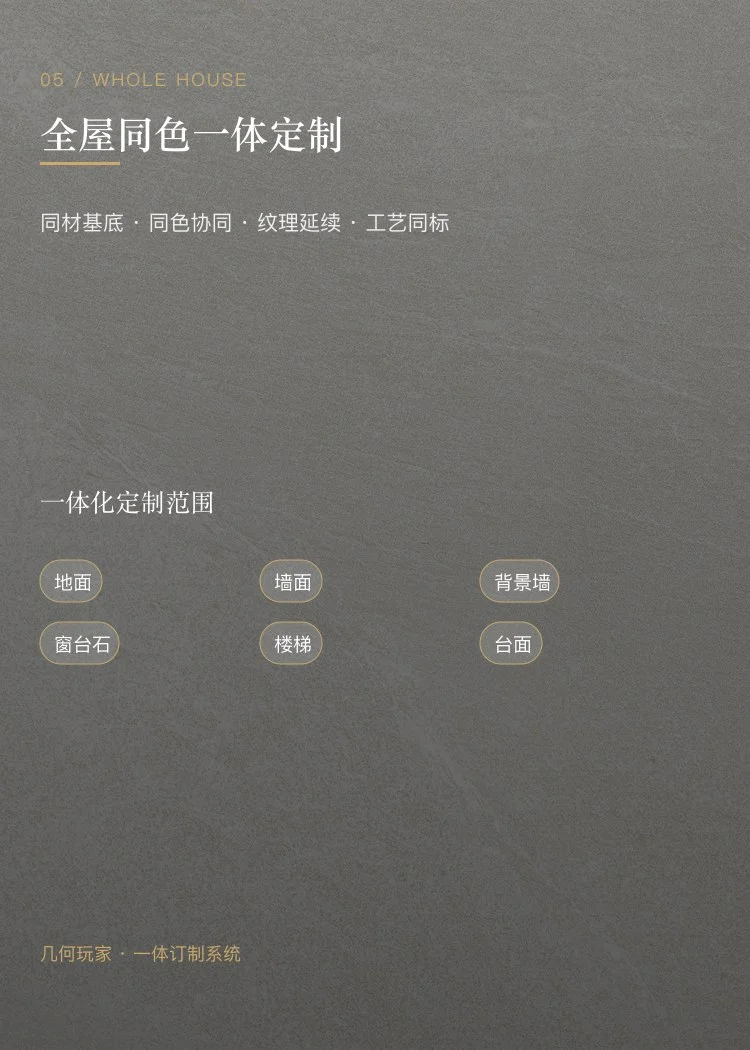 风暴砂岩系列瓷砖 — 5