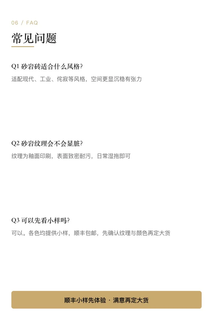 风暴砂岩系列瓷砖 — 6