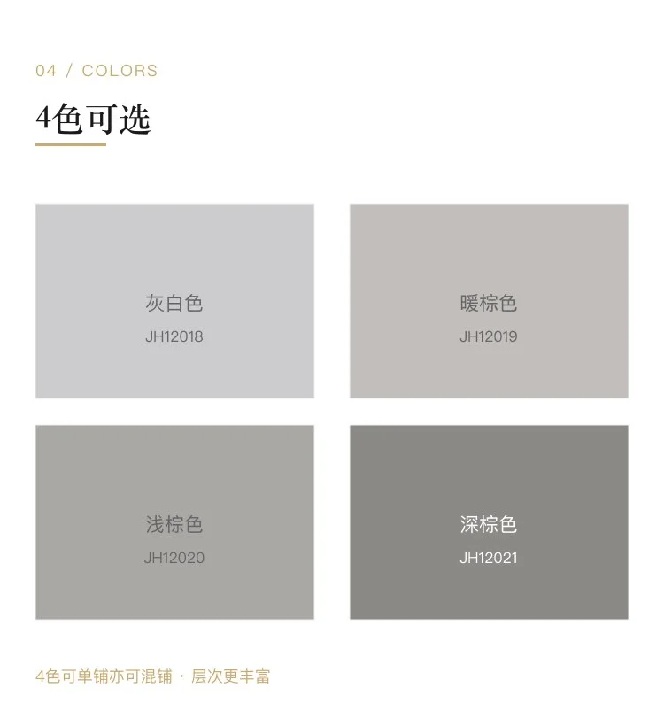微水泥普通胚体瓷砖 — 4