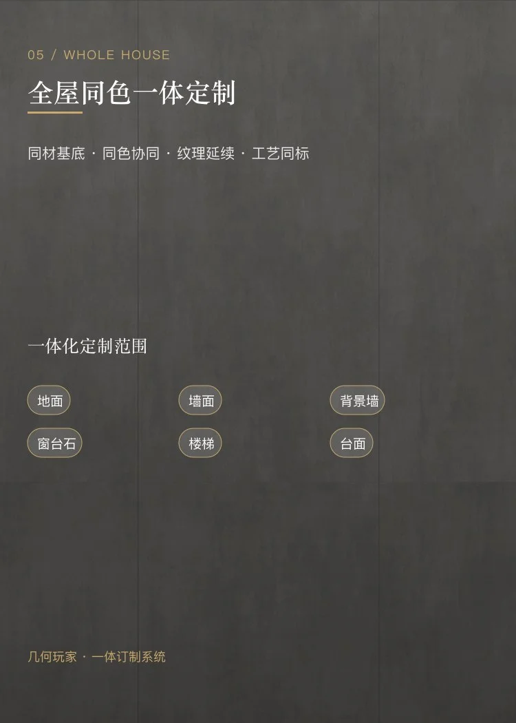 微水泥普通胚体瓷砖 — 5