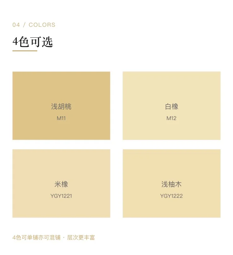 百搭木纹系列瓷砖 — 4