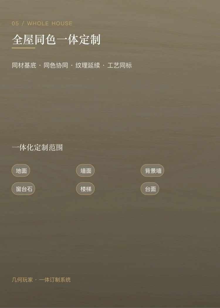 百搭木纹系列瓷砖 — 5