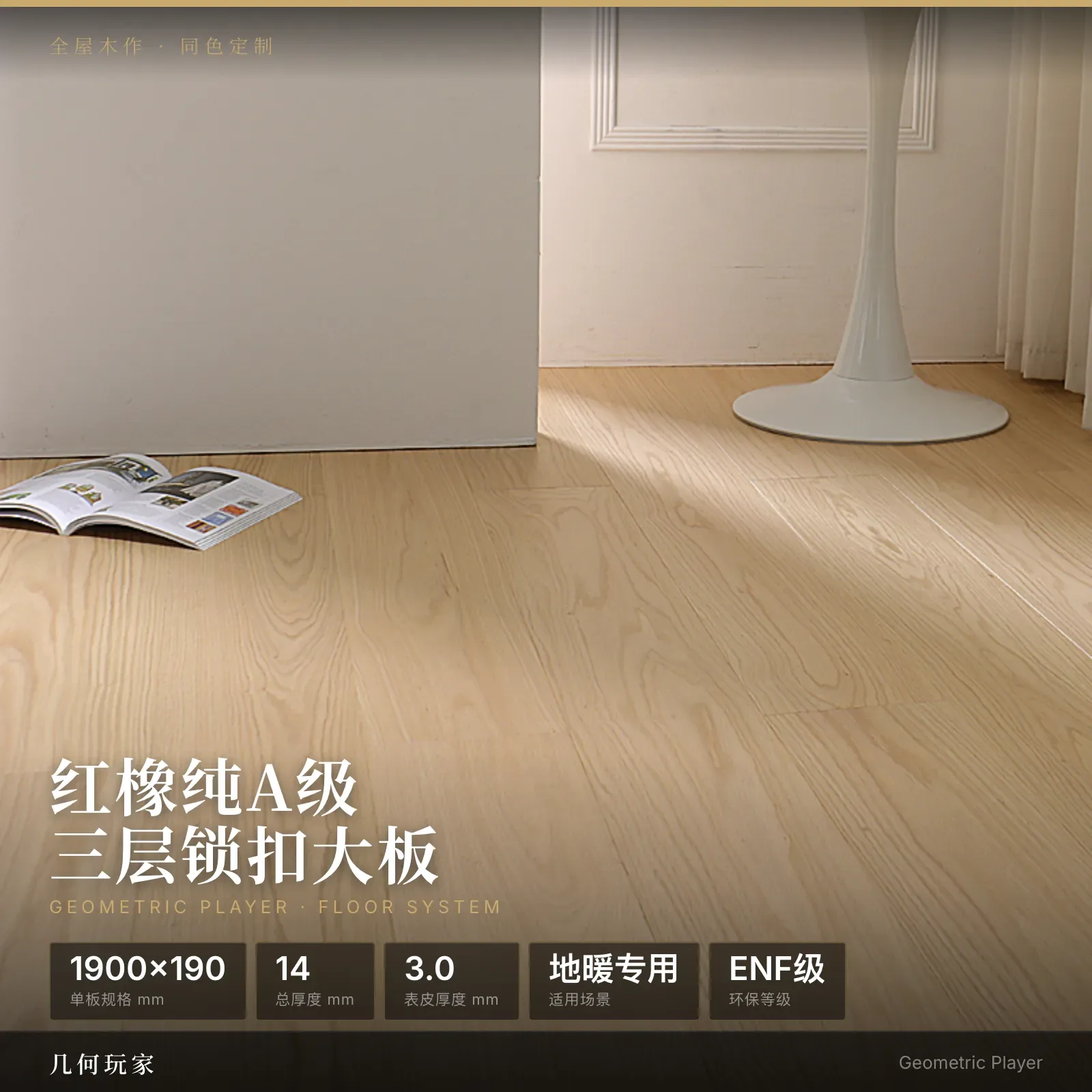 Waterproof SPC Click-Lock Vinyl Plank Flooring