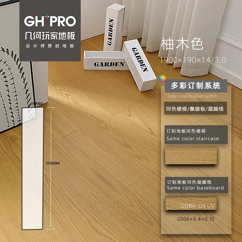 柚木色