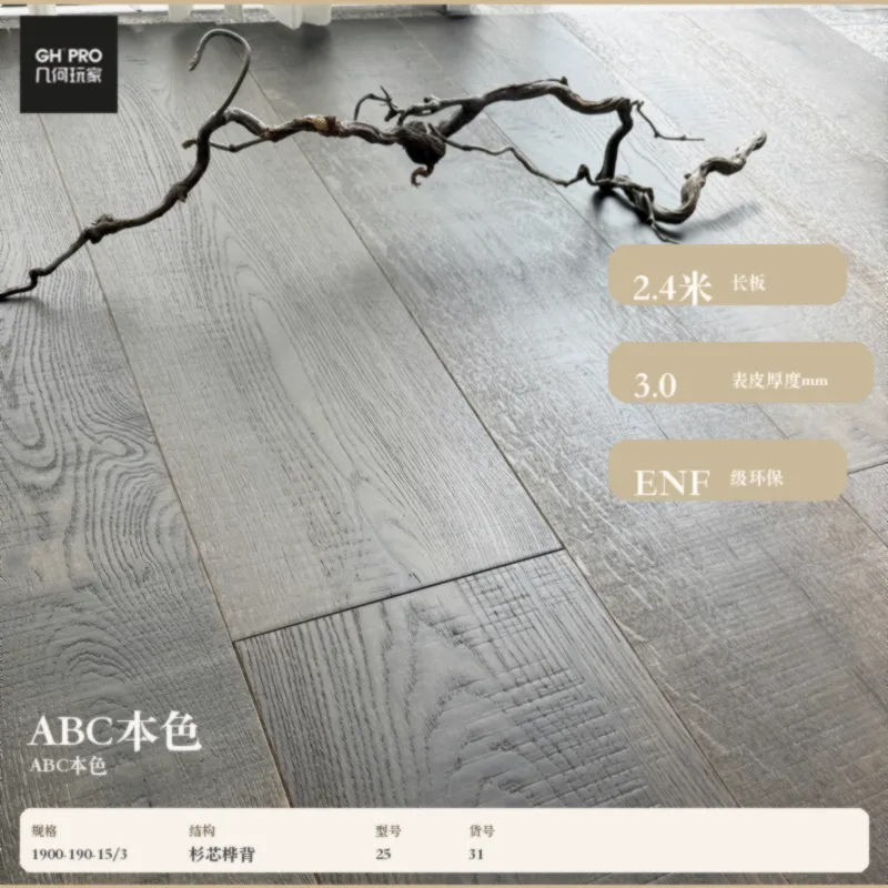 ABC本色