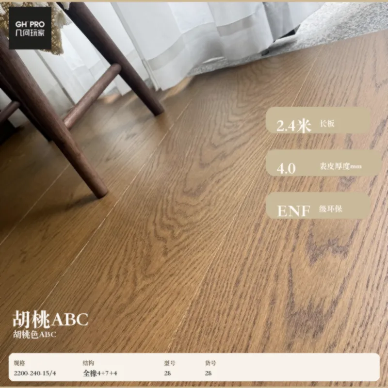 胡桃ABC