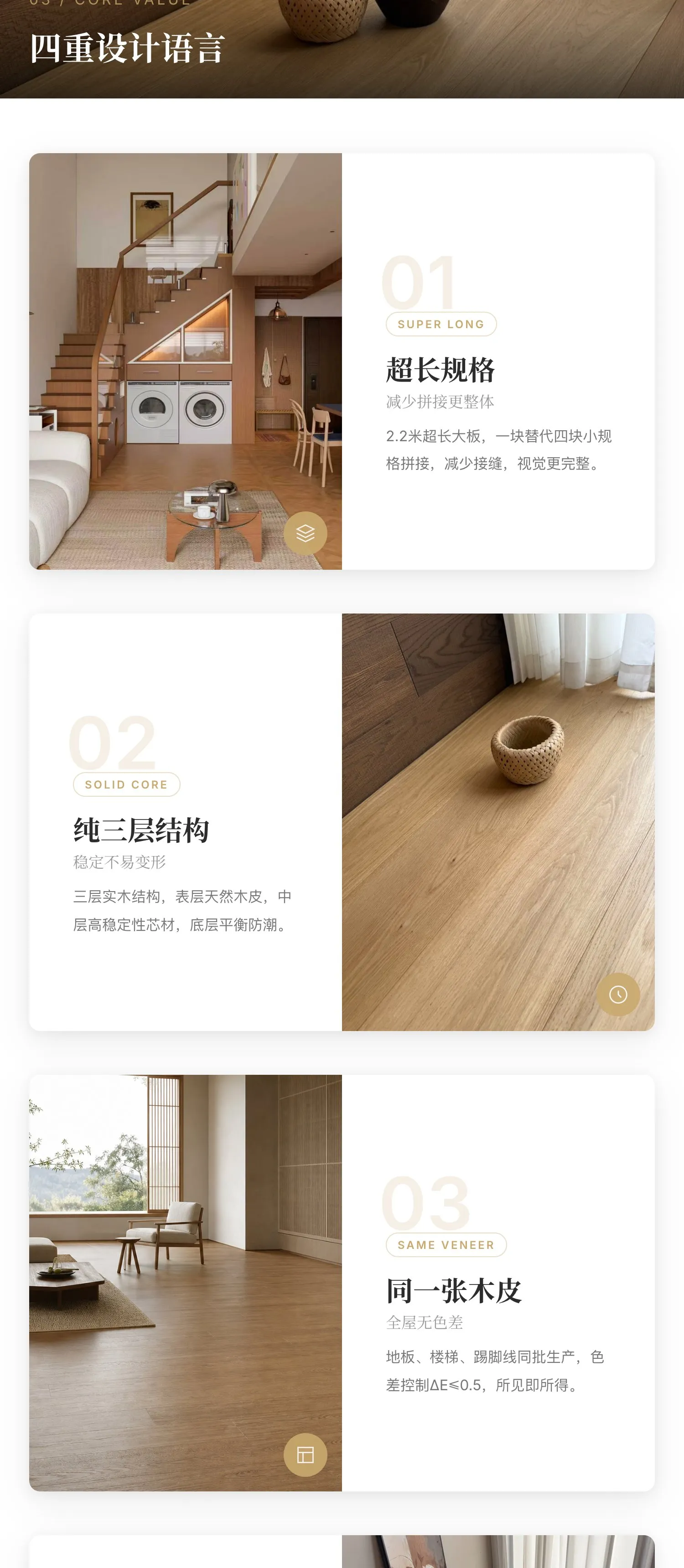 3-Layer Engineered Flooring · Classic Series — 2