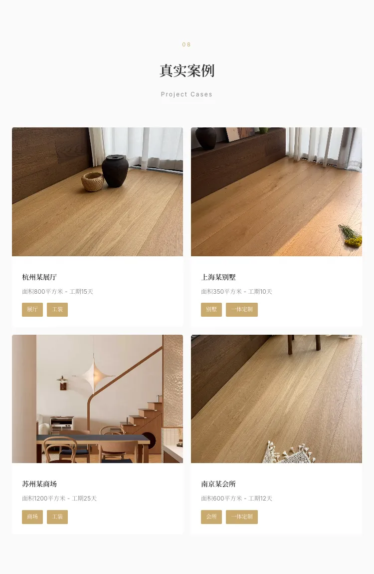 3-Layer Engineered Flooring · Classic Series — 8