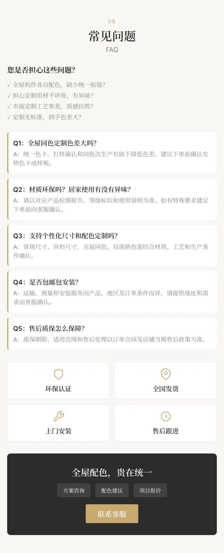 橡木人字拼地板,多层实木斜边设计型美学地板 — 6