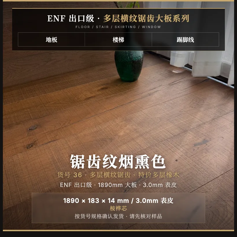 奶白橡