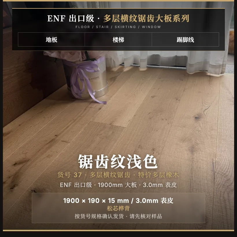 深胡桃