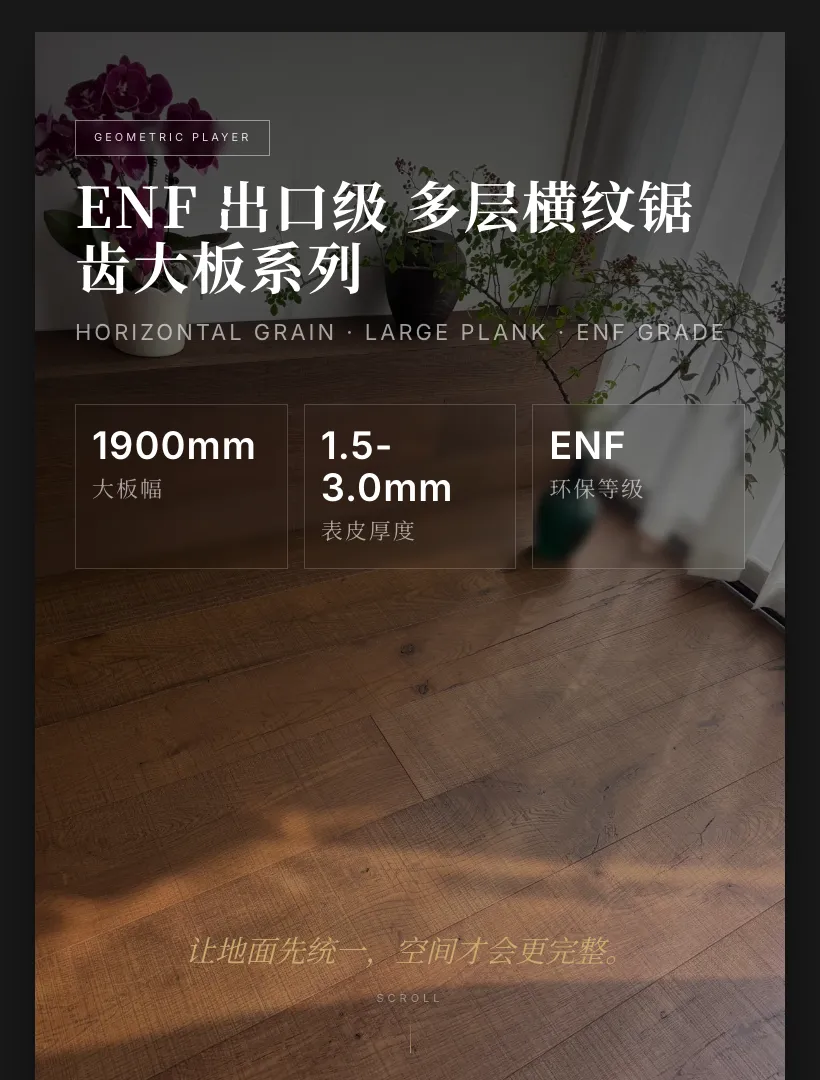 Large Plank & Cross-Grain ENF Series — 1