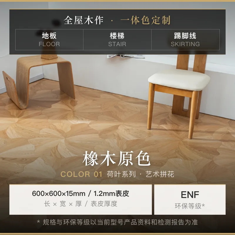 3-Layer Engineered Flooring · Classic Species