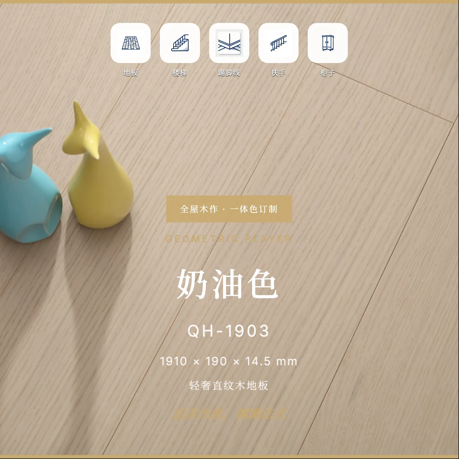 象牙白
