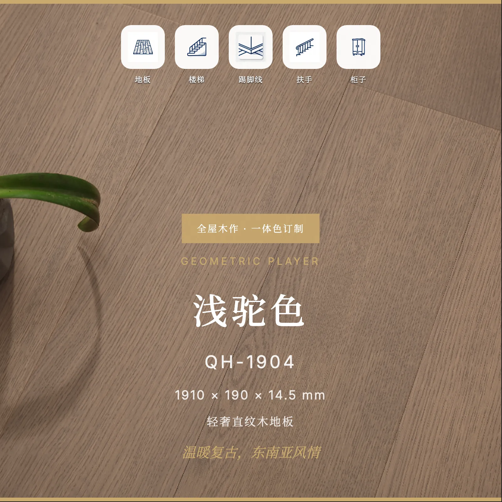 胡桃色