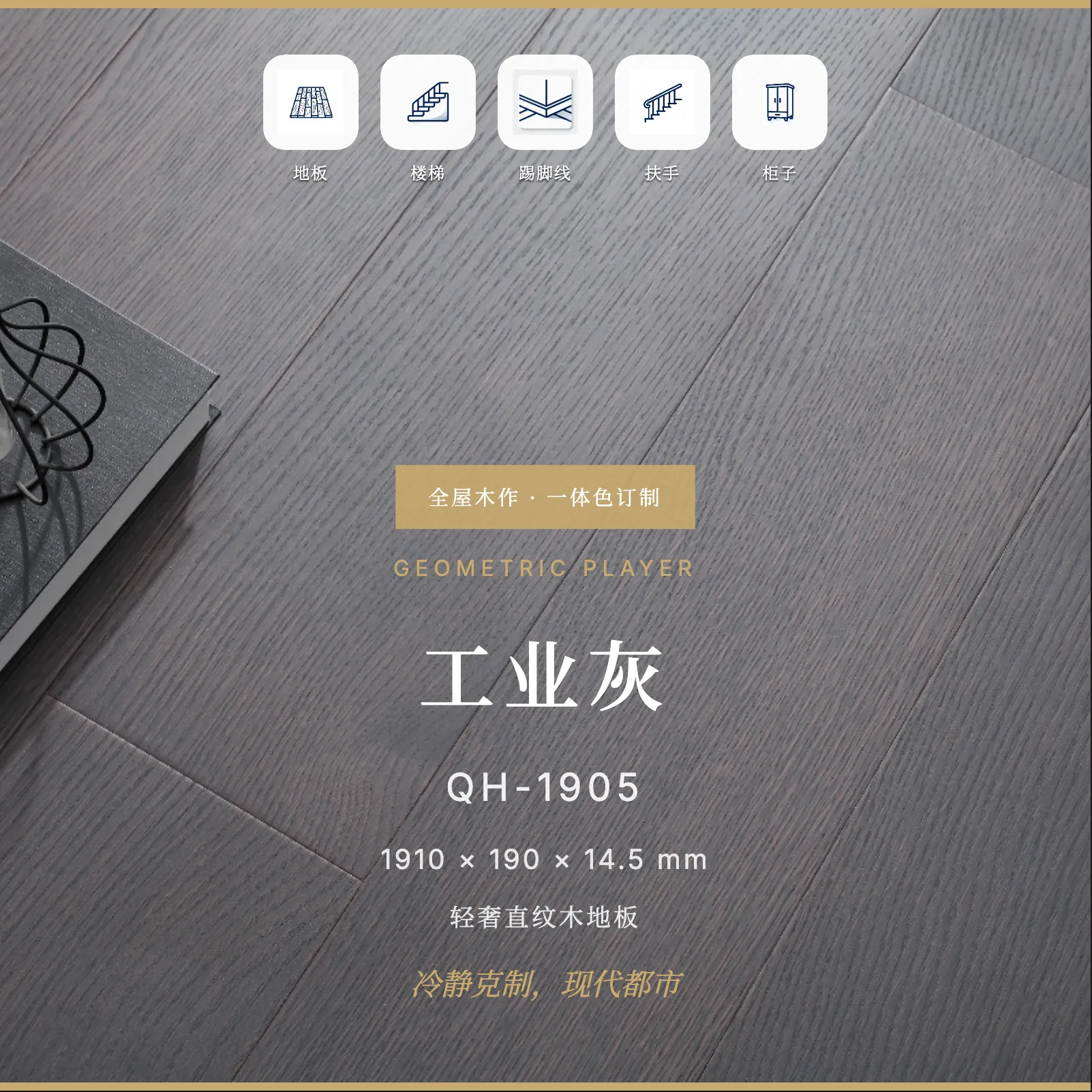 灰橡色