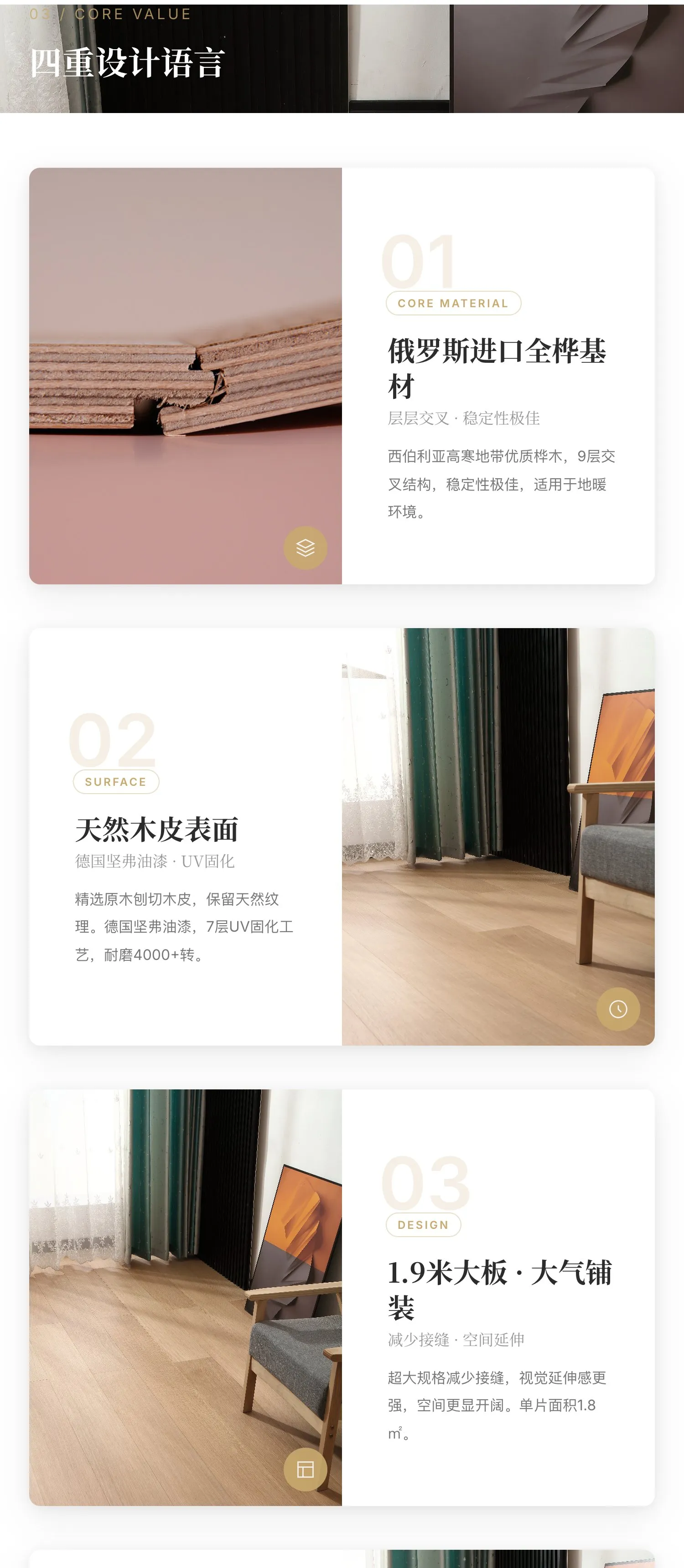 3-Layer Engineered Flooring · QH Series — 2