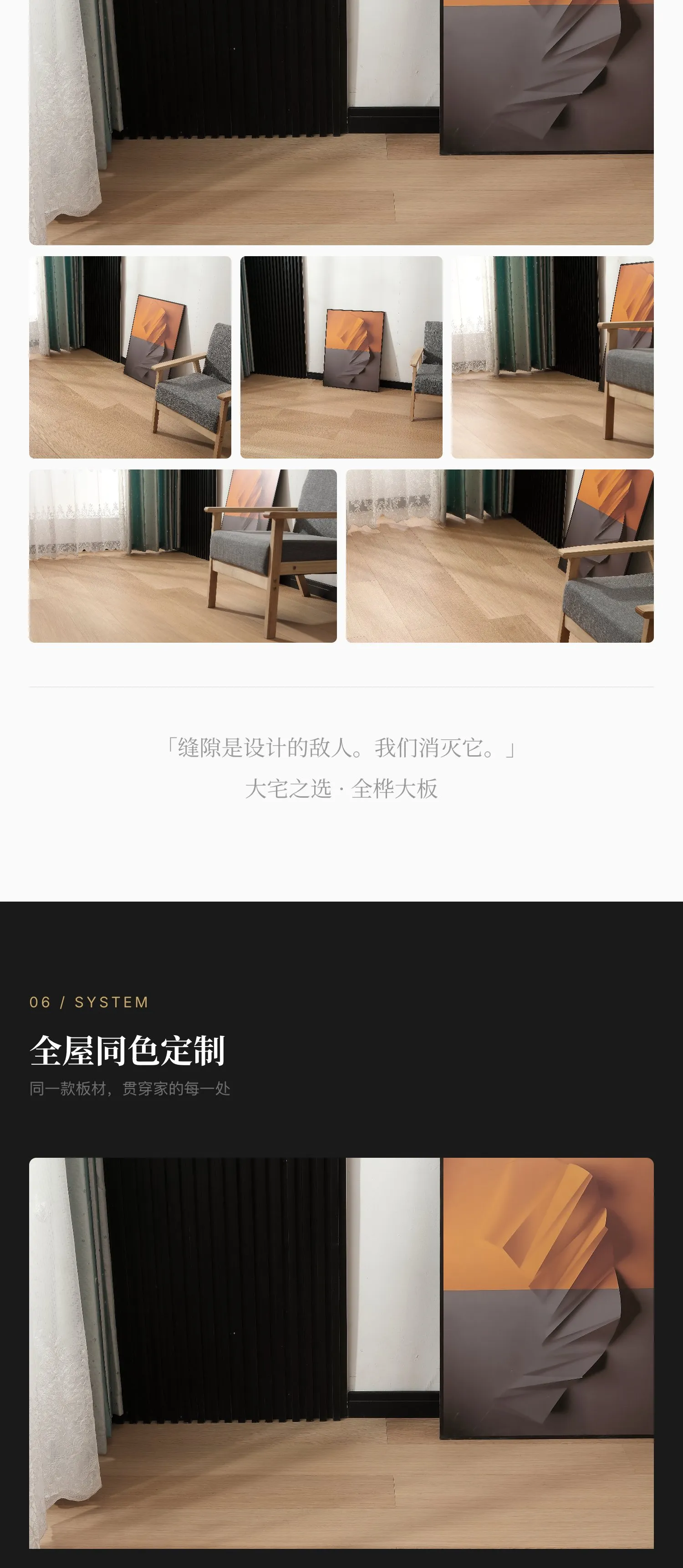 3-Layer Engineered Flooring · QH Series — 4