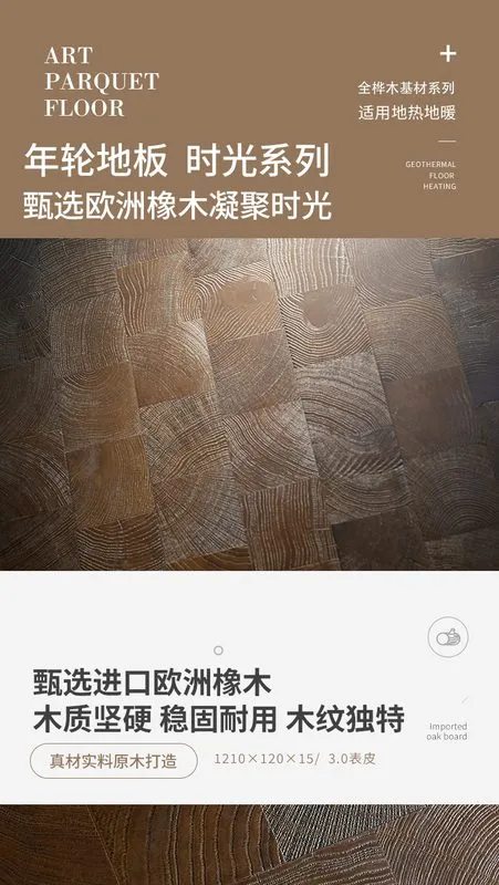 Woodgrain Series Parquet Z 3-Layer Flooring — 1