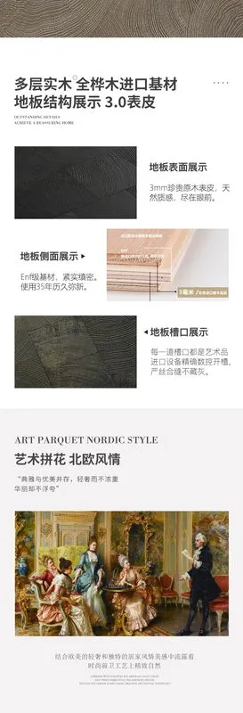 Woodgrain Series Parquet Z 3-Layer Flooring — 9