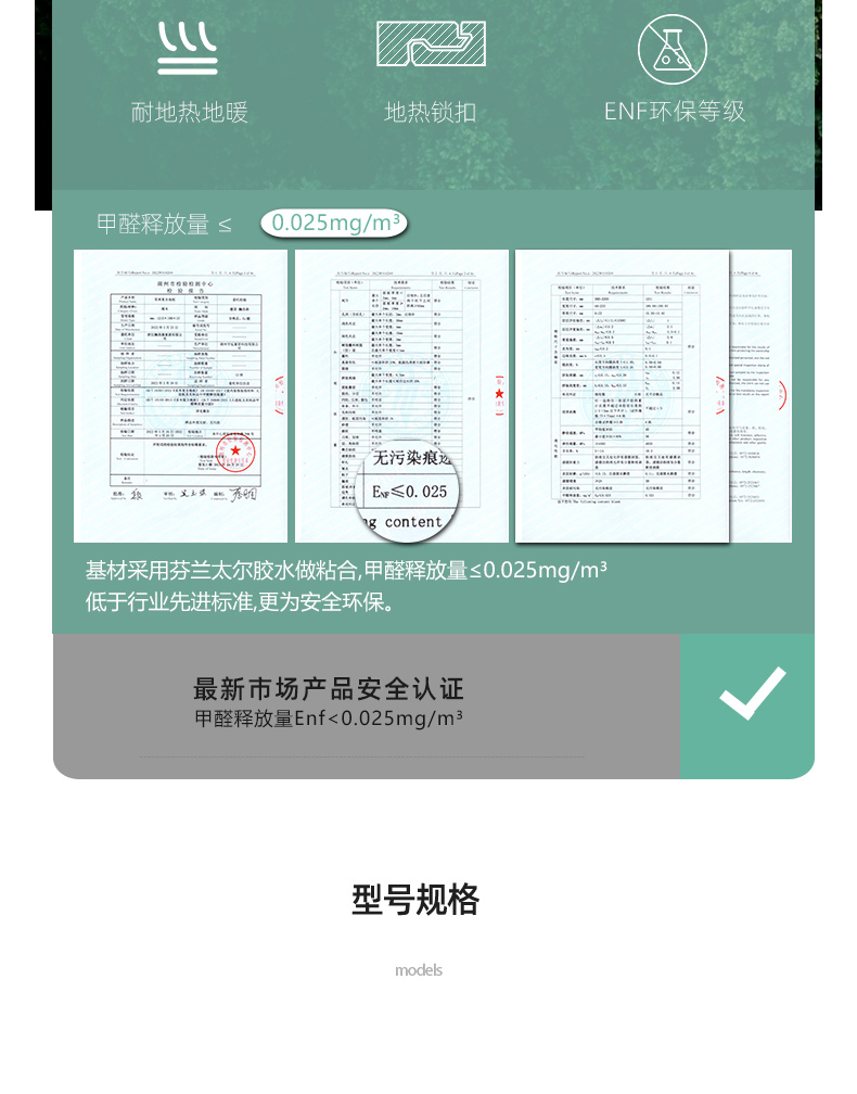 黑胡桃工字拼多层实木ENF等级系列地板 — 2