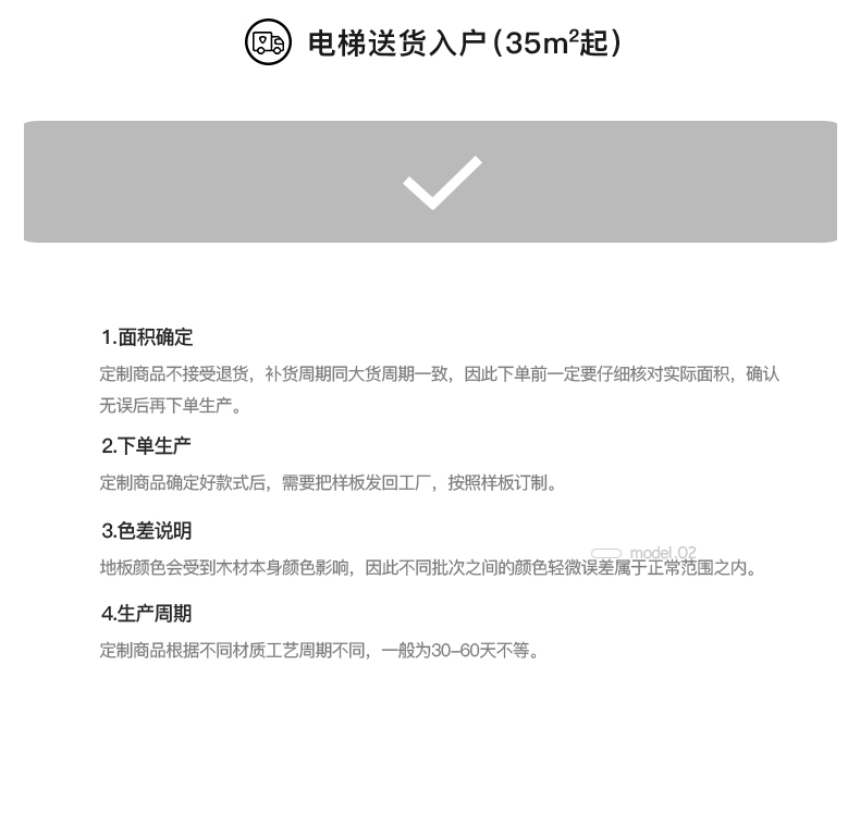 阡陌系列 多层实木拼花美学地板 ENF等级 — 7