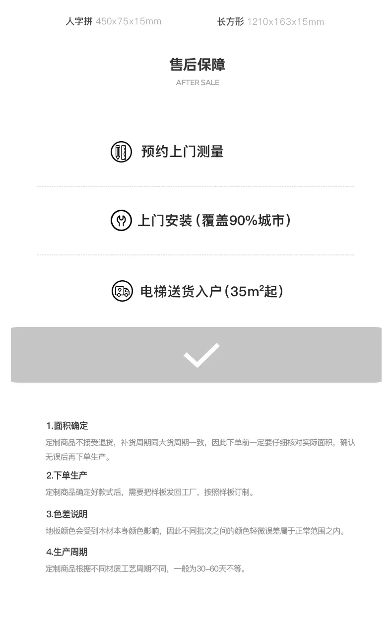 顽石系列 多层直纹轻奢橡木拼花 ENF等级 — 8