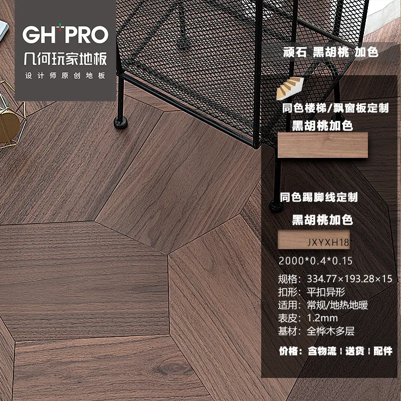 加色