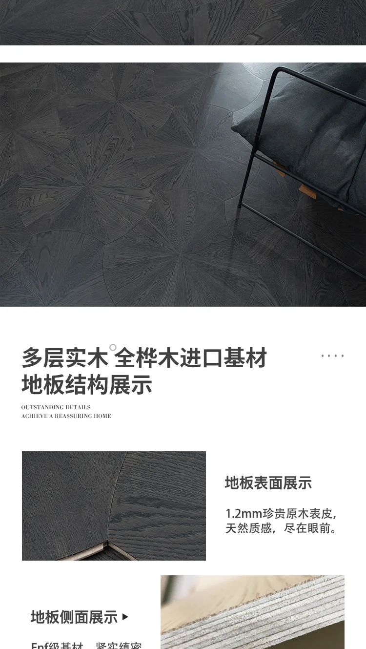 焦点系列 白橡木 多层实木地板 — 7