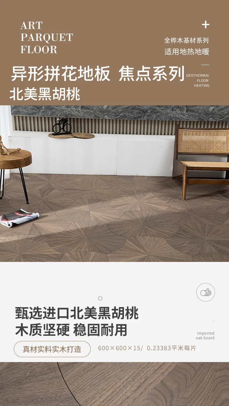 Focus Series Black Walnut 3-Layer Flooring — 1
