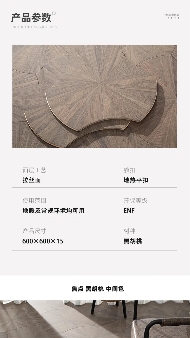 Focus Series Black Walnut 3-Layer Flooring — 4