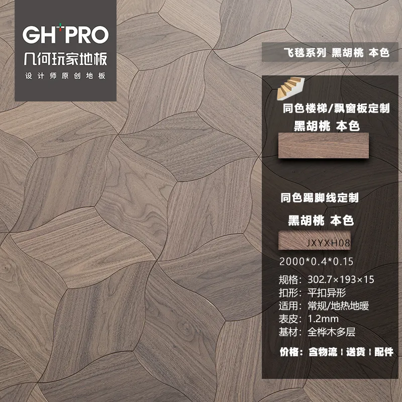 本色