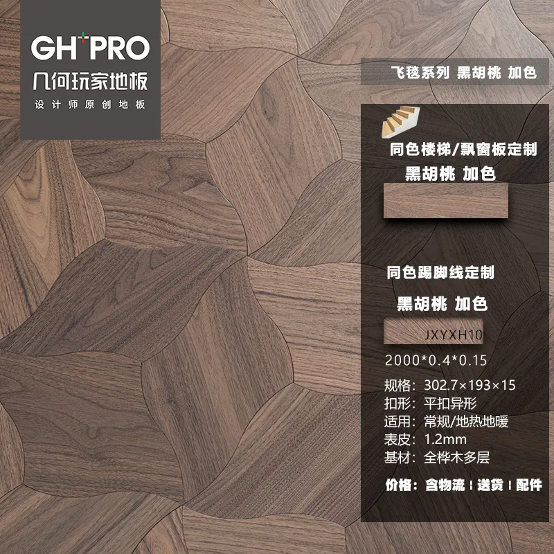 加色