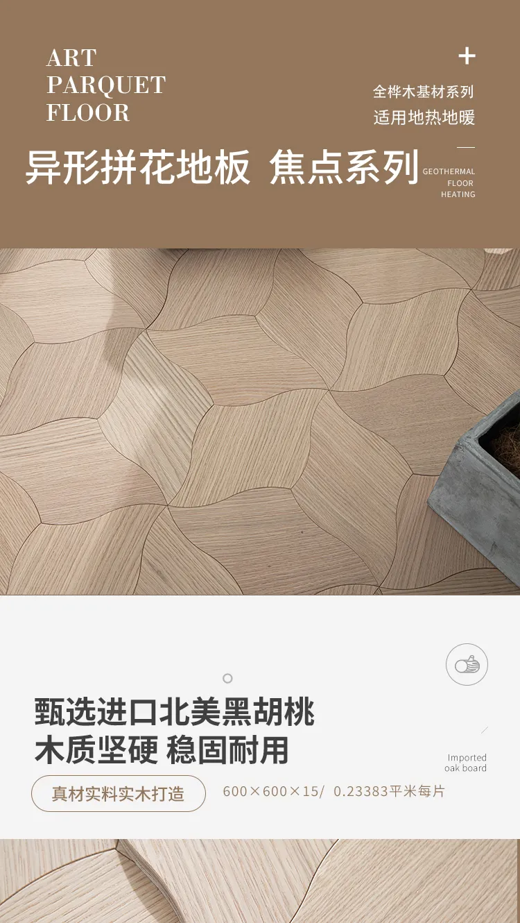 Flying Carpet Series White Oak 3-Layer Flooring — 1