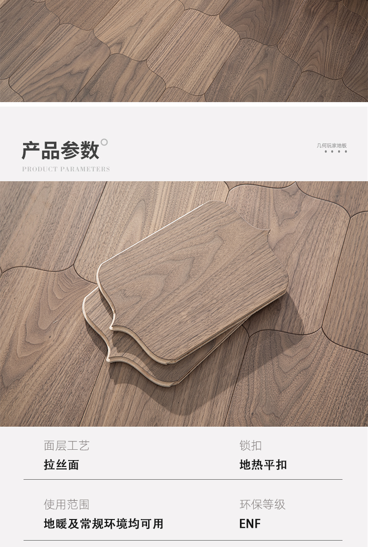Bracket Series Black Walnut 3-Layer Flooring — 6
