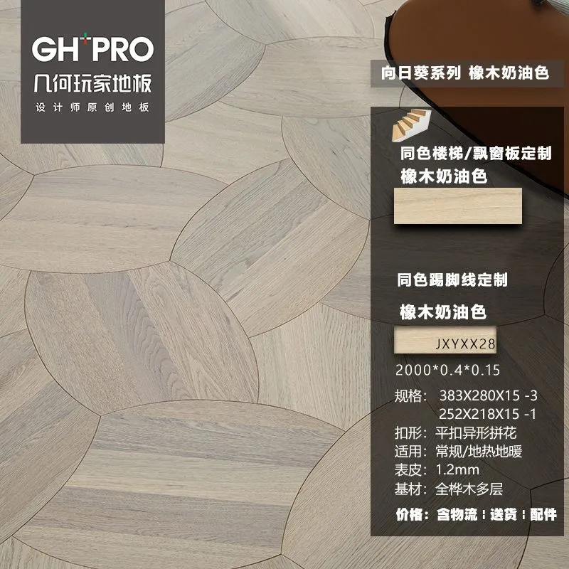 橡木奶油色