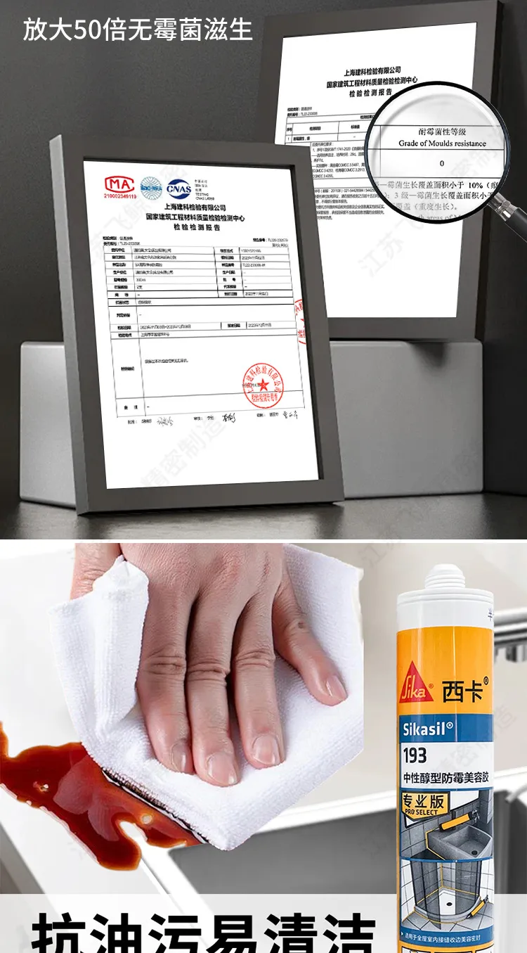 瑞士西卡厨房防霉胶 — 4
