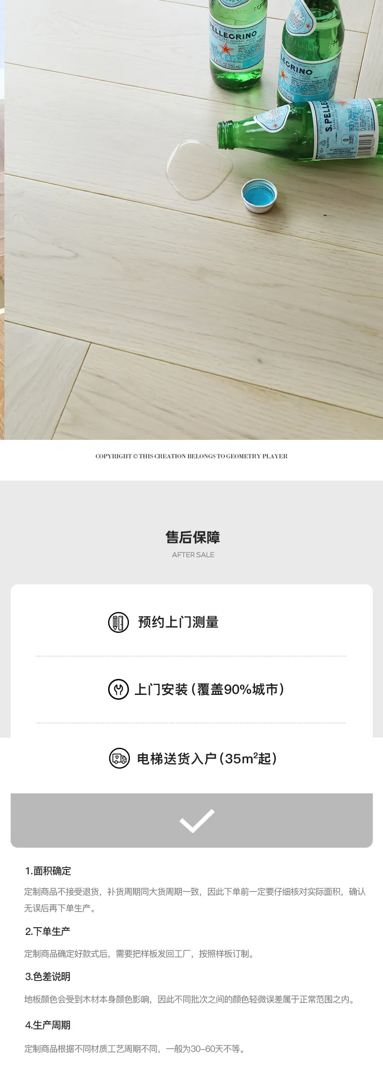 纯实木人字拼地板 600×145×18 — 6