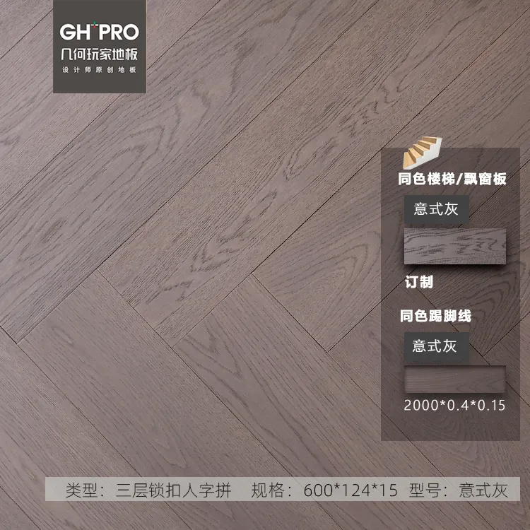 意式灰
