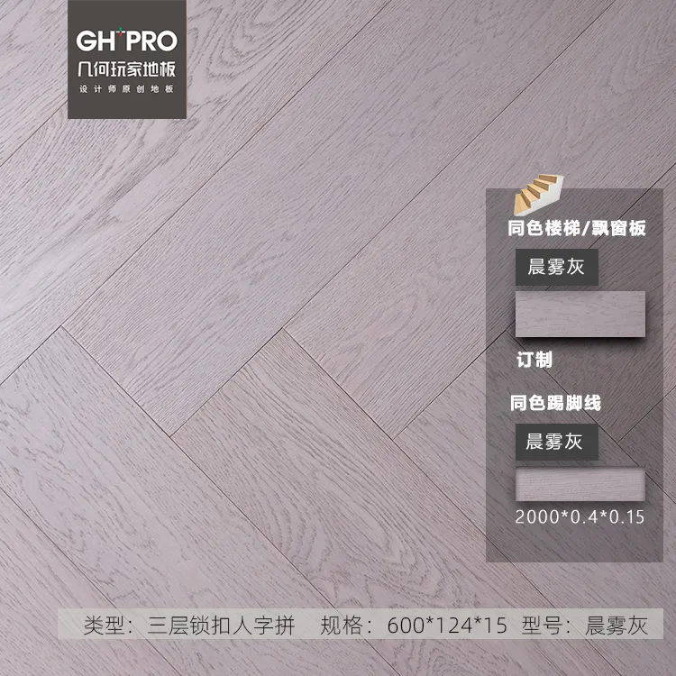 晨雾灰