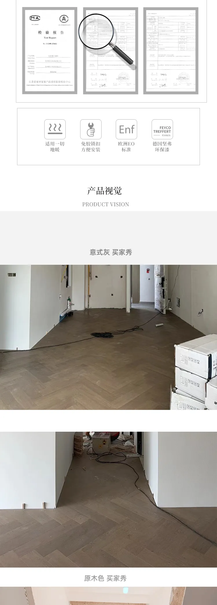Oak 3-Layer Click Herringbone · Floor-Heat — 3