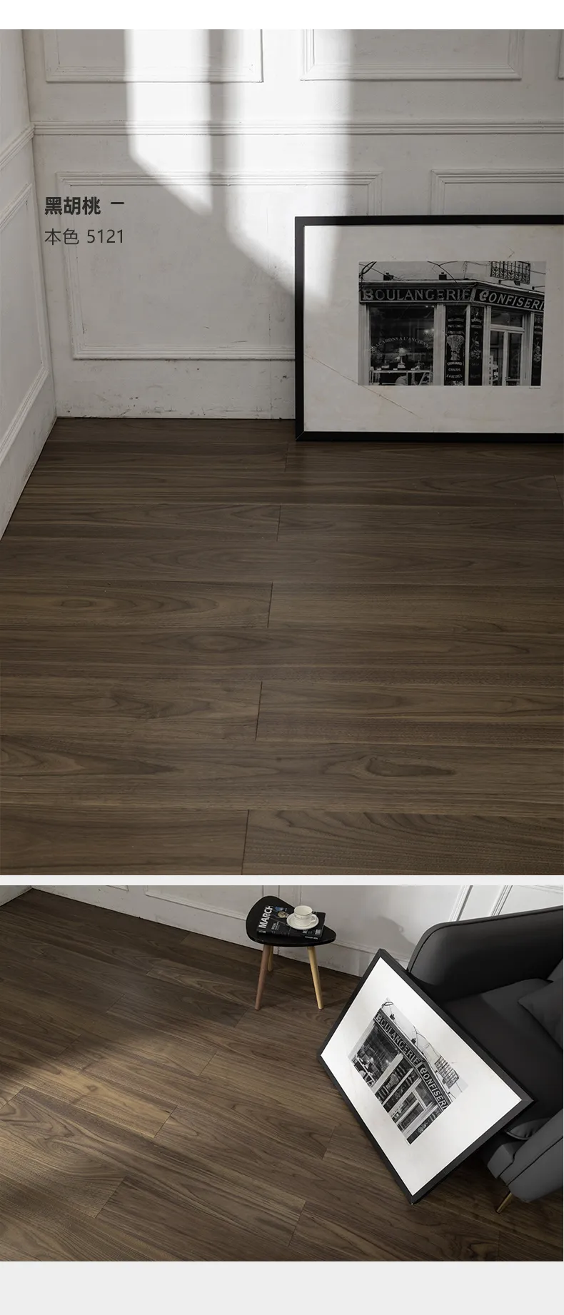 Black Walnut Brick-Pattern Collection — 3