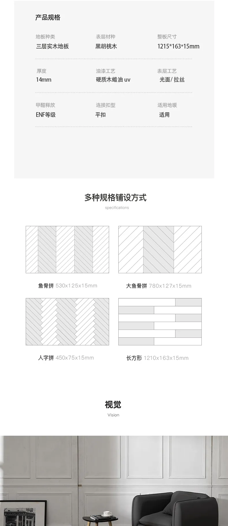 Black Walnut Brick-Pattern Collection — 5