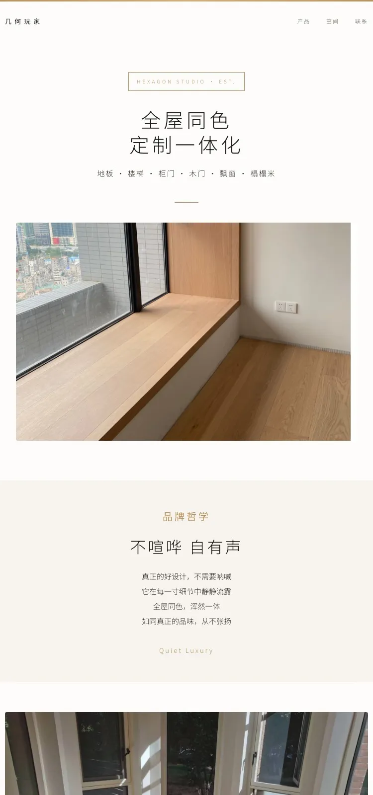 Old-Money Bay Window Board · Solid Wood — 1